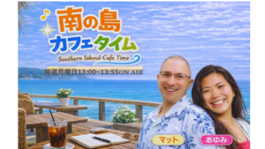 【新番組】南の島カフェタイム